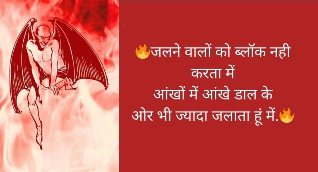 [20+] किसी को चिढ़ाने के लिए शायरी