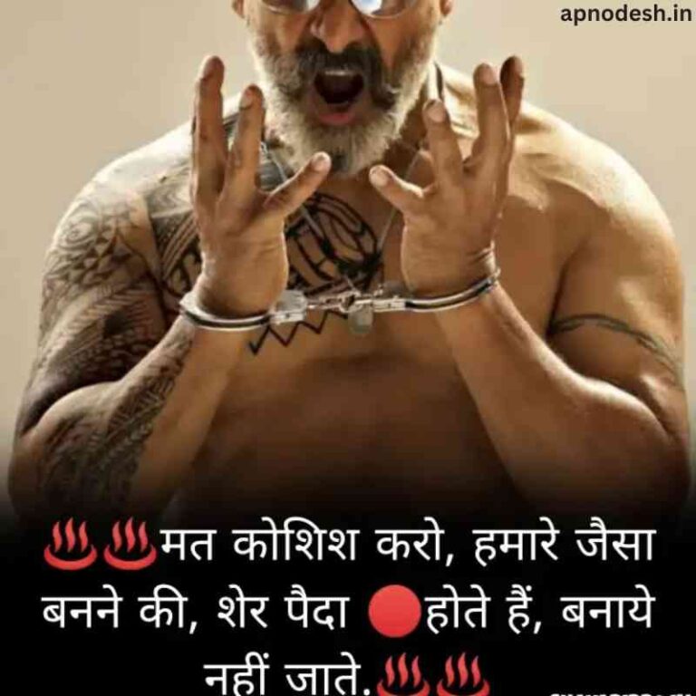 ♨️♨️मत कोशिश करो, हमारे जैसा बनने की, शेर पैदा 🔴होते हैं, बनाये नहीं जाते.♨️♨️