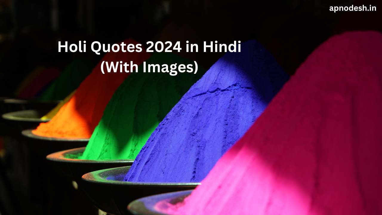 होली की हार्दिक शुभकामनाएं image