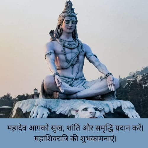 Happy Mahashivratri Quotes In Hindi