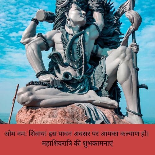 Happy Mahashivratri Quotes In Hindi