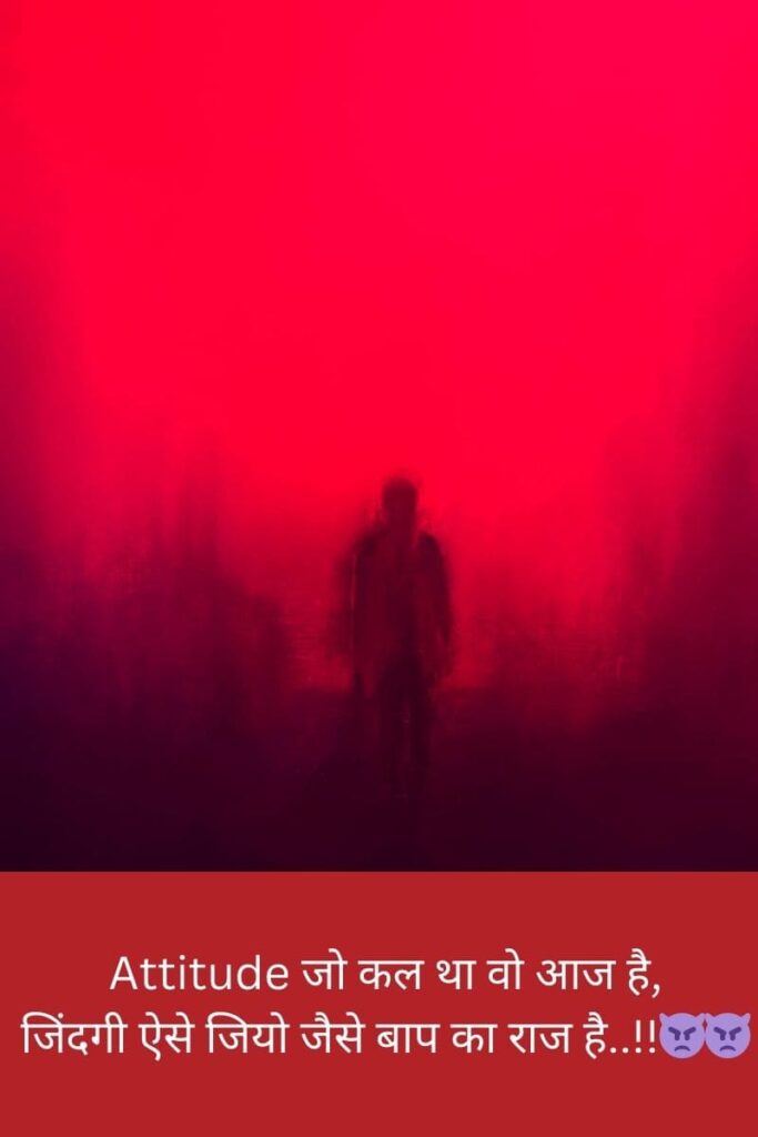 Attitude Shayari Boy