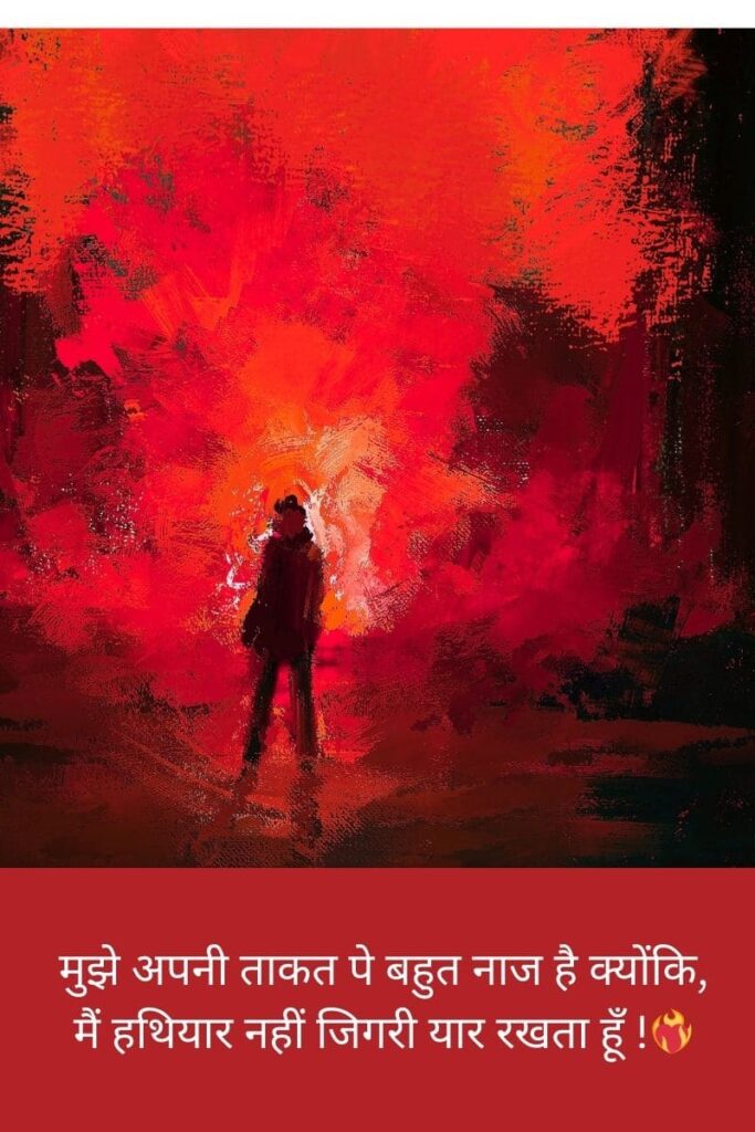 Attitude Shayari Boy